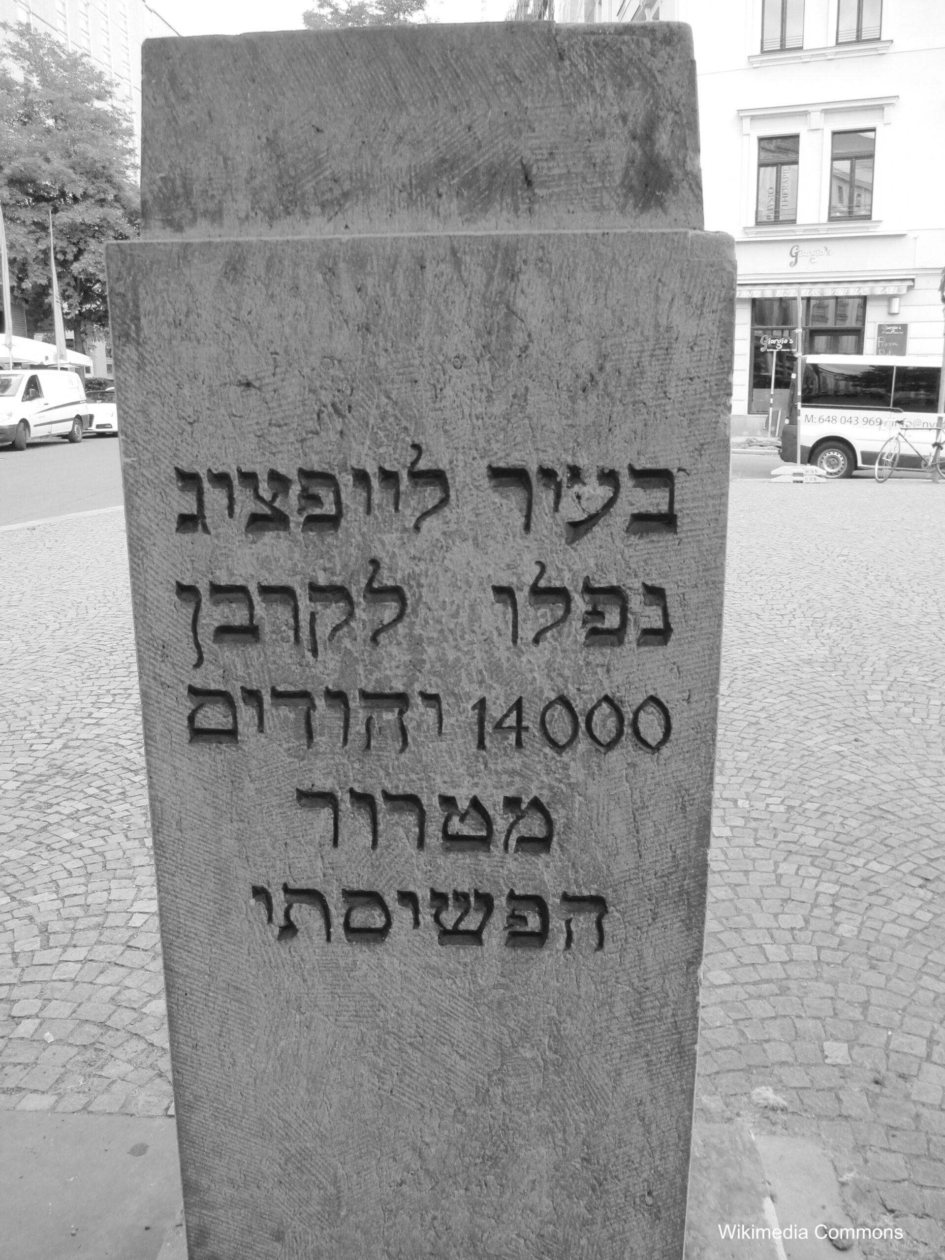 Synagogue Memorial Leipzig