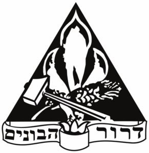 Logo of Habonim Dror, 1945